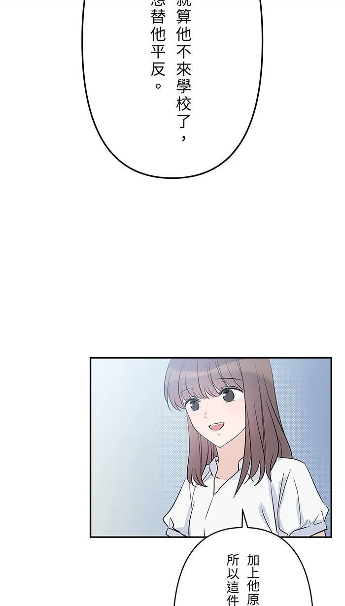 第142话 理所当然的日常 第26页