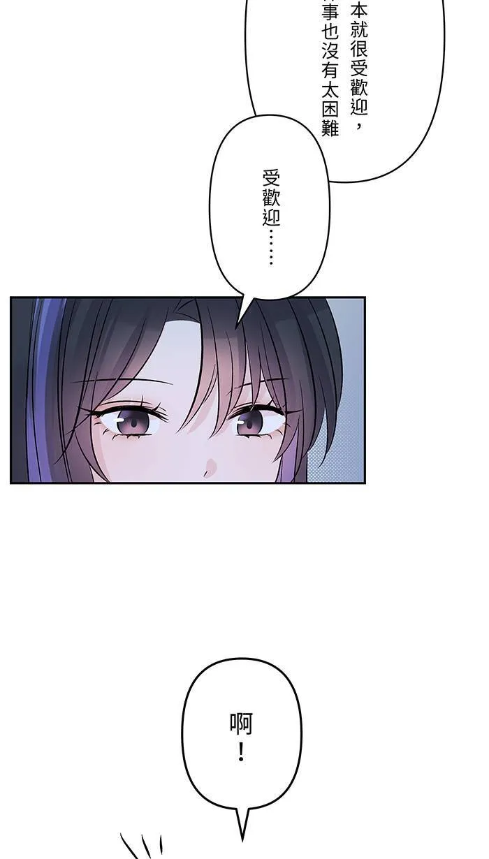 第142话 理所当然的日常 第27页