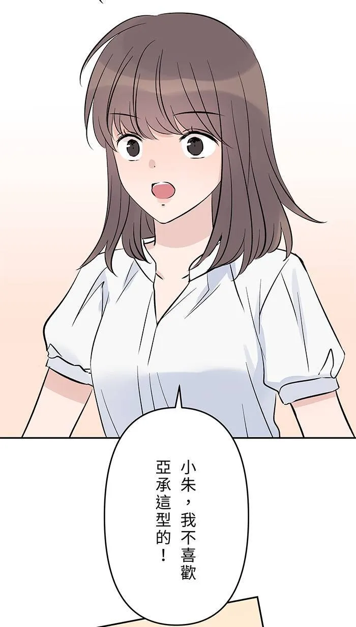 第142话 理所当然的日常 第28页