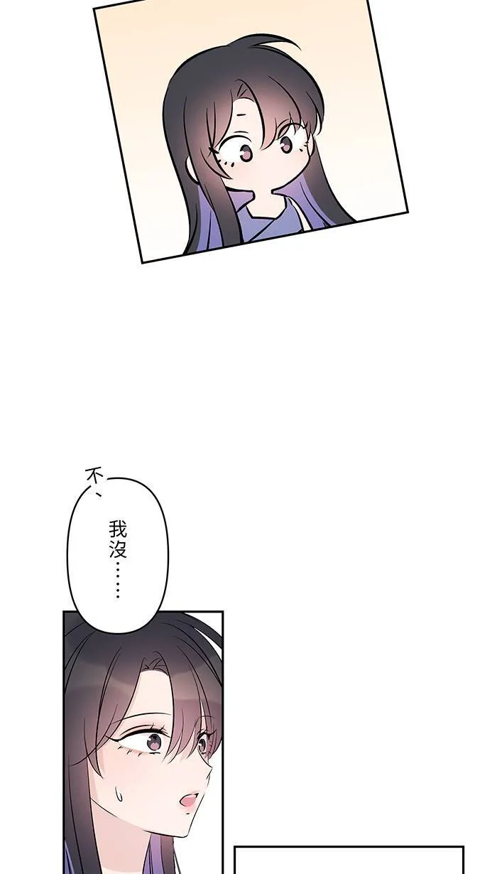第142话 理所当然的日常 第29页