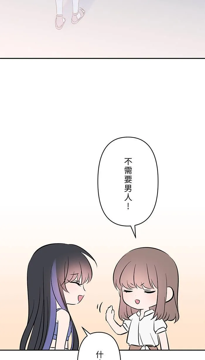 第142话 理所当然的日常 第32页