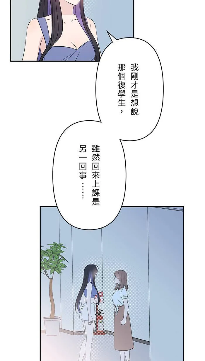 第142话 理所当然的日常 第34页