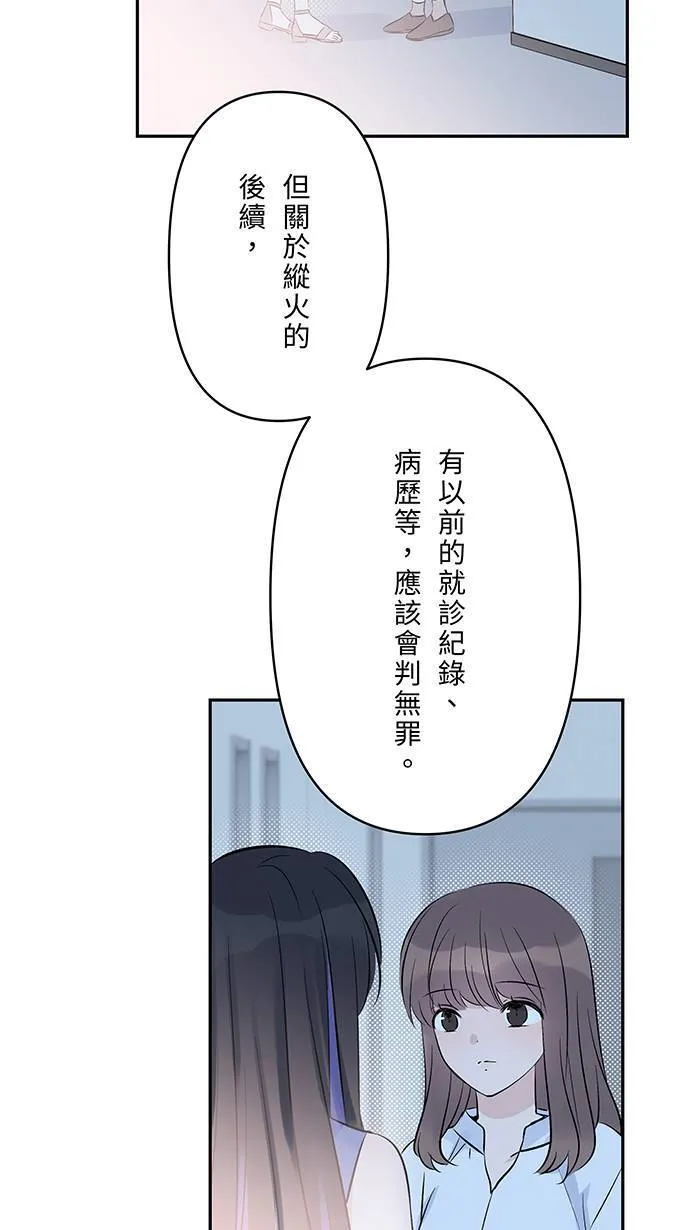 第142话 理所当然的日常 第35页