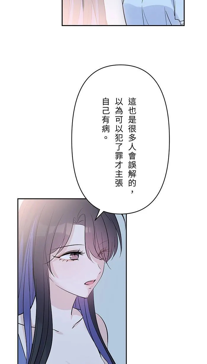 第142话 理所当然的日常 第36页
