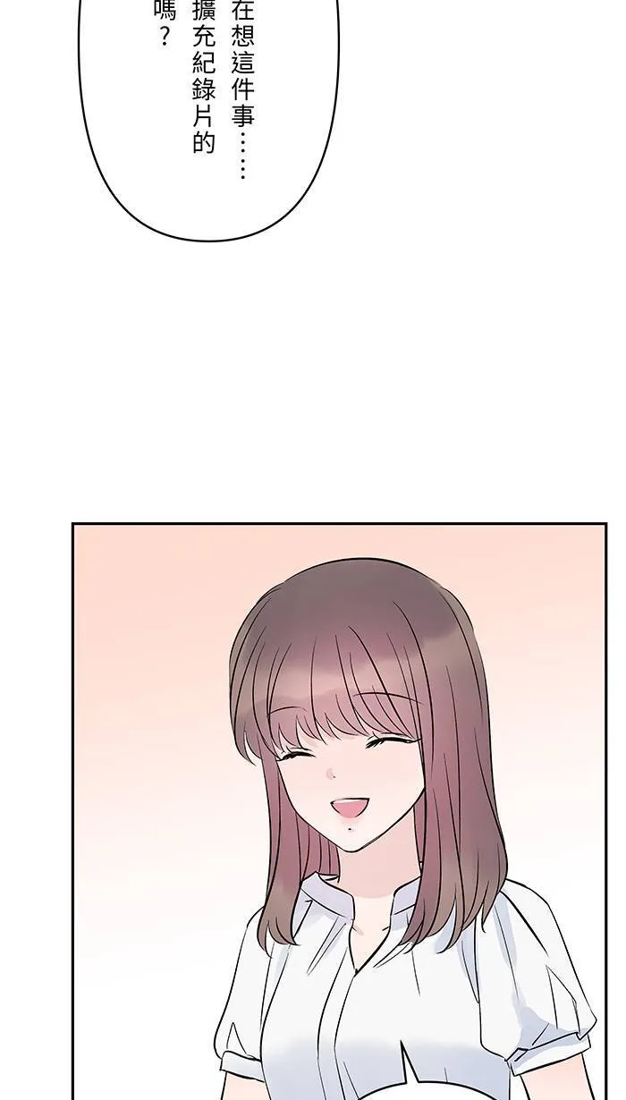 第142话 理所当然的日常 第38页
