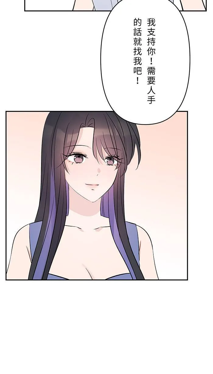 第142话 理所当然的日常 第39页