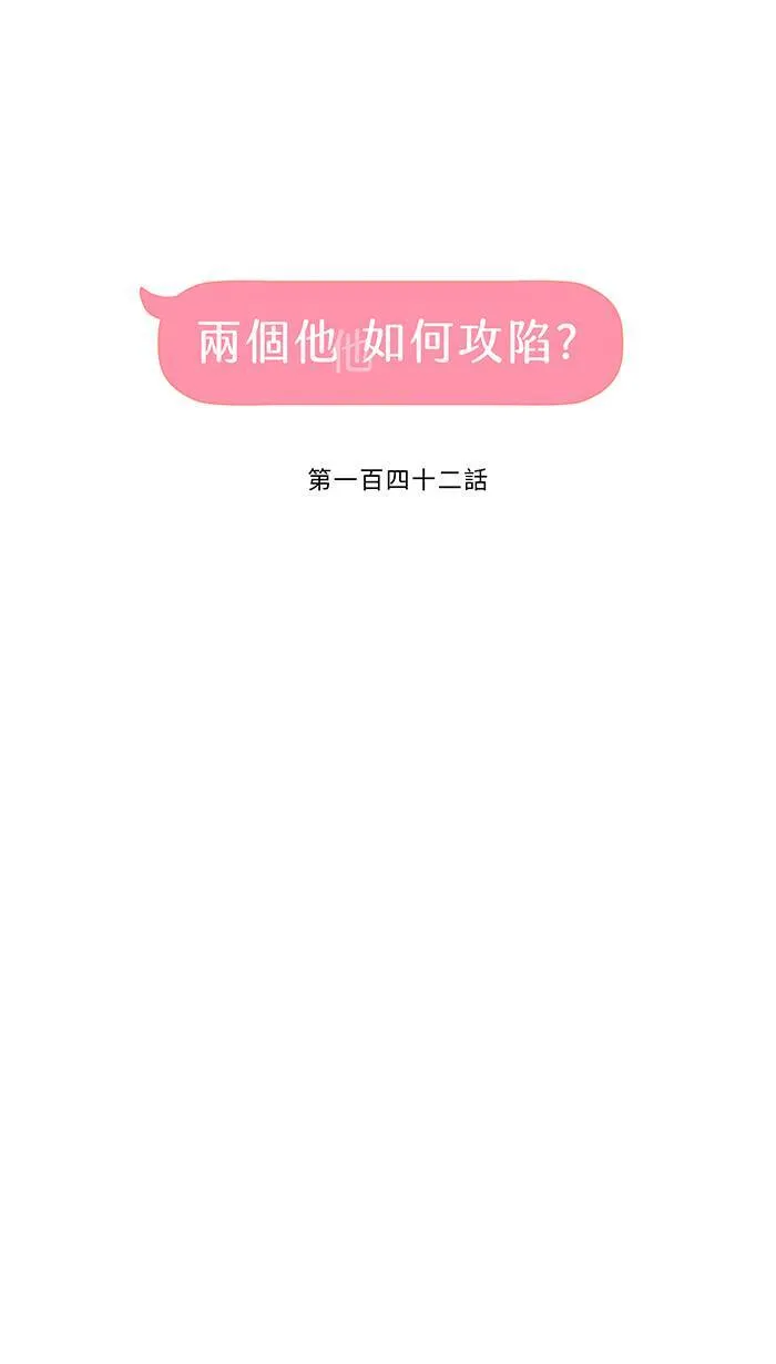 第142话 理所当然的日常 第41页