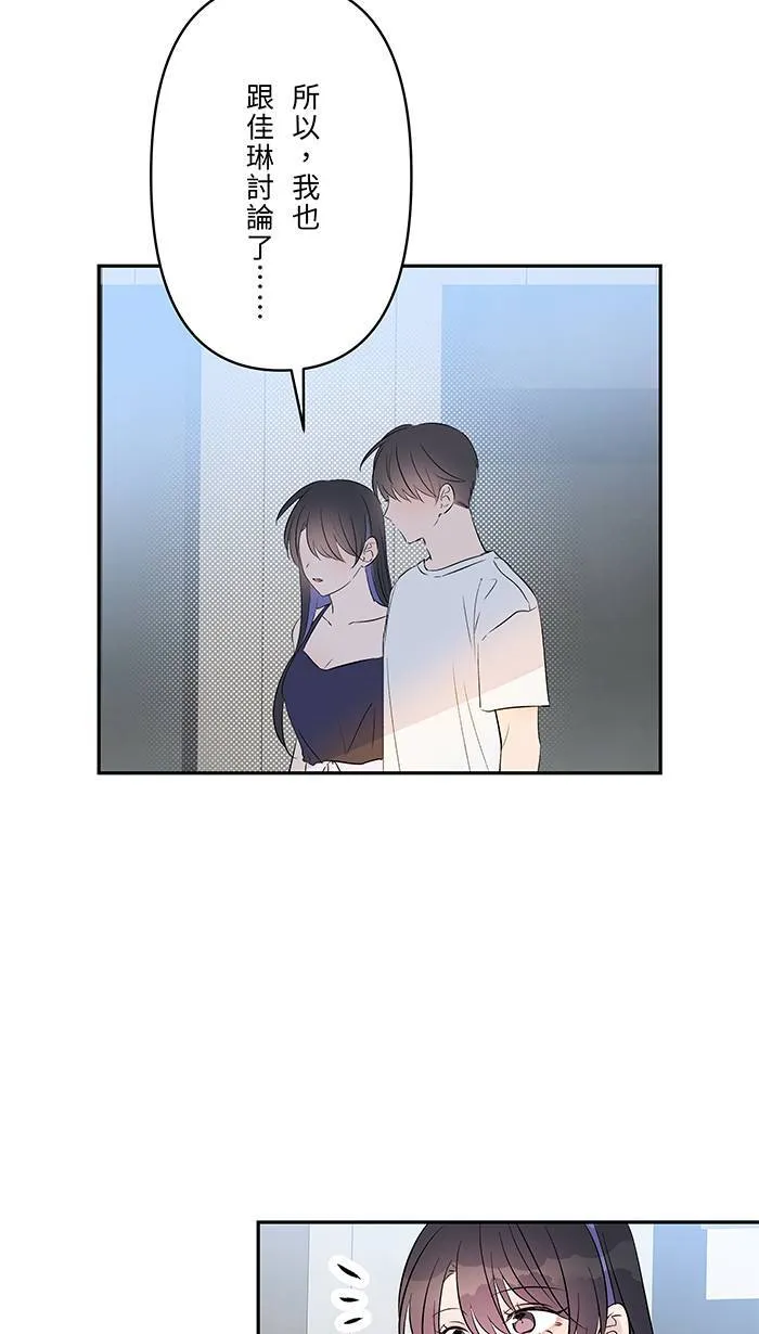 第142话 理所当然的日常 第43页