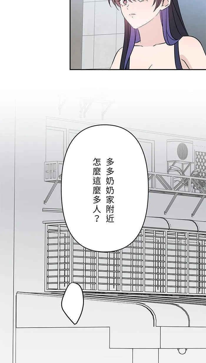第142话 理所当然的日常 第44页