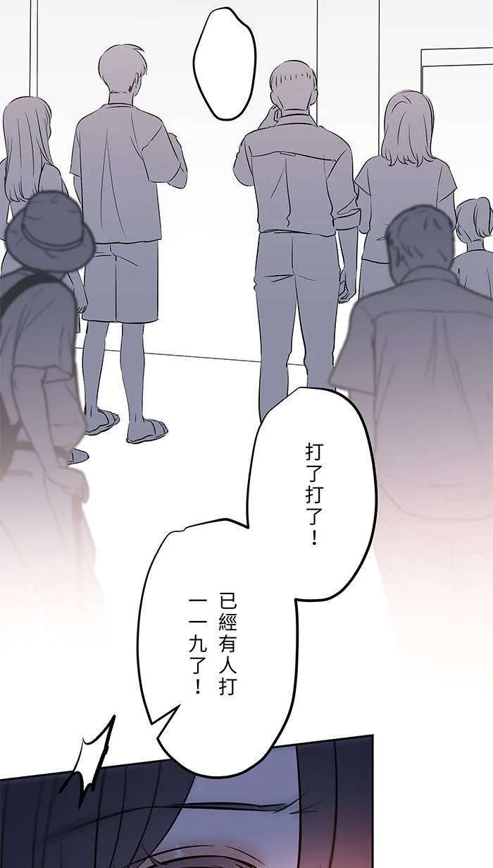 第142话 理所当然的日常 第45页
