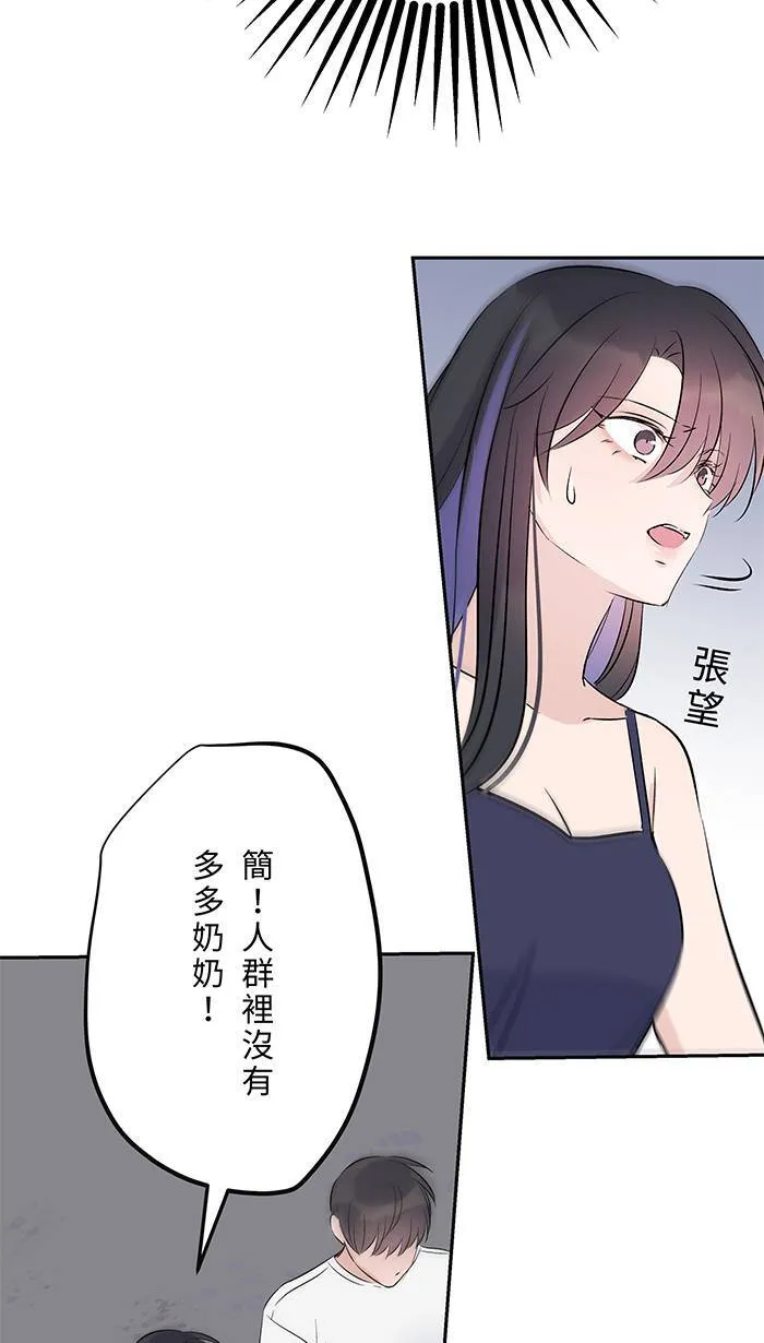 第142话 理所当然的日常 第47页