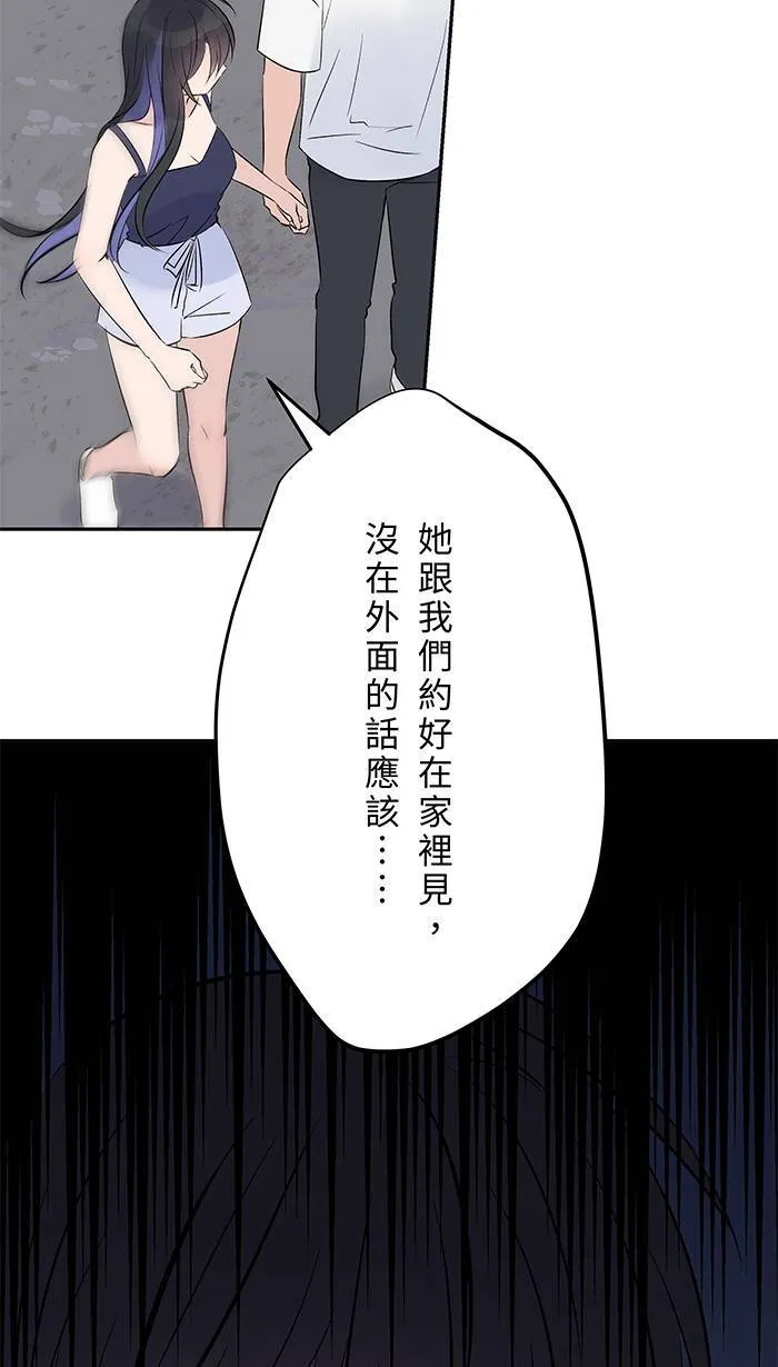 第142话 理所当然的日常 第48页