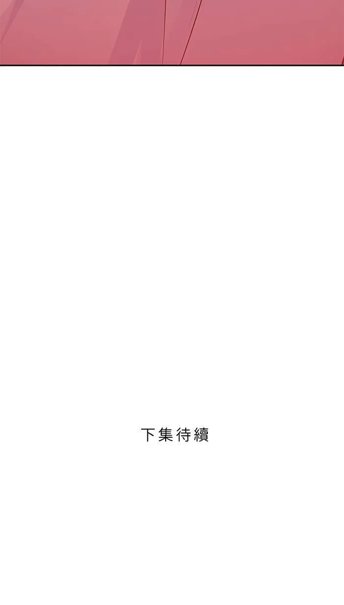 第142话 理所当然的日常 第50页