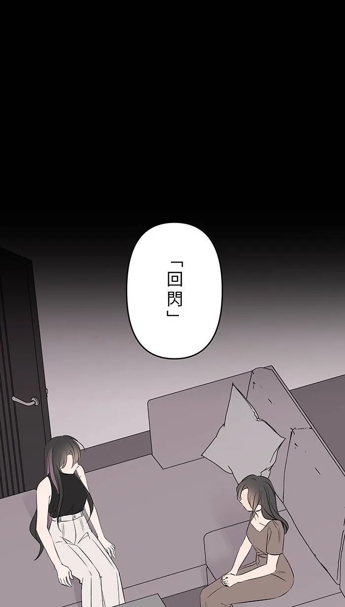 第143话 回闪 第1页