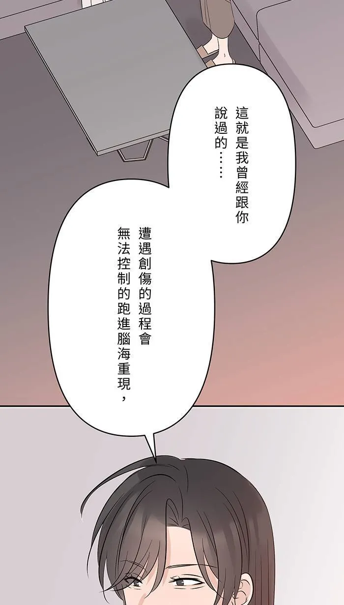 第143话 回闪 第2页