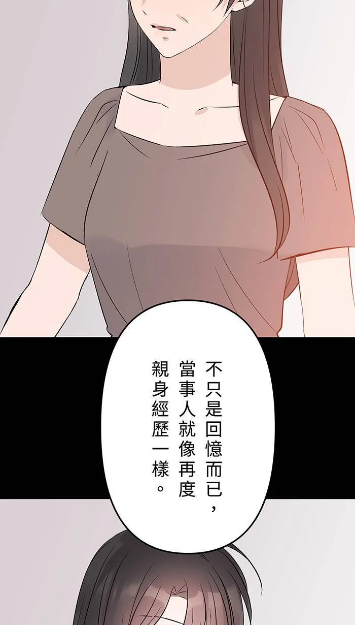 第143话 回闪 第3页