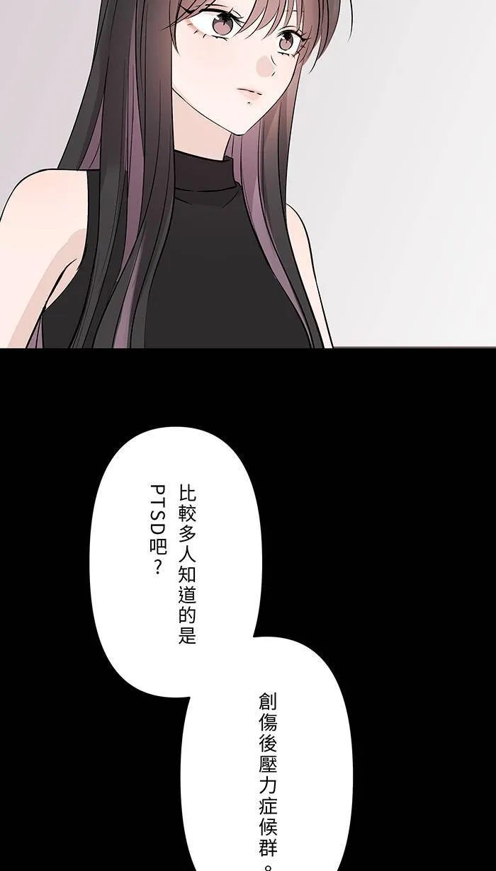 第143话 回闪 第4页