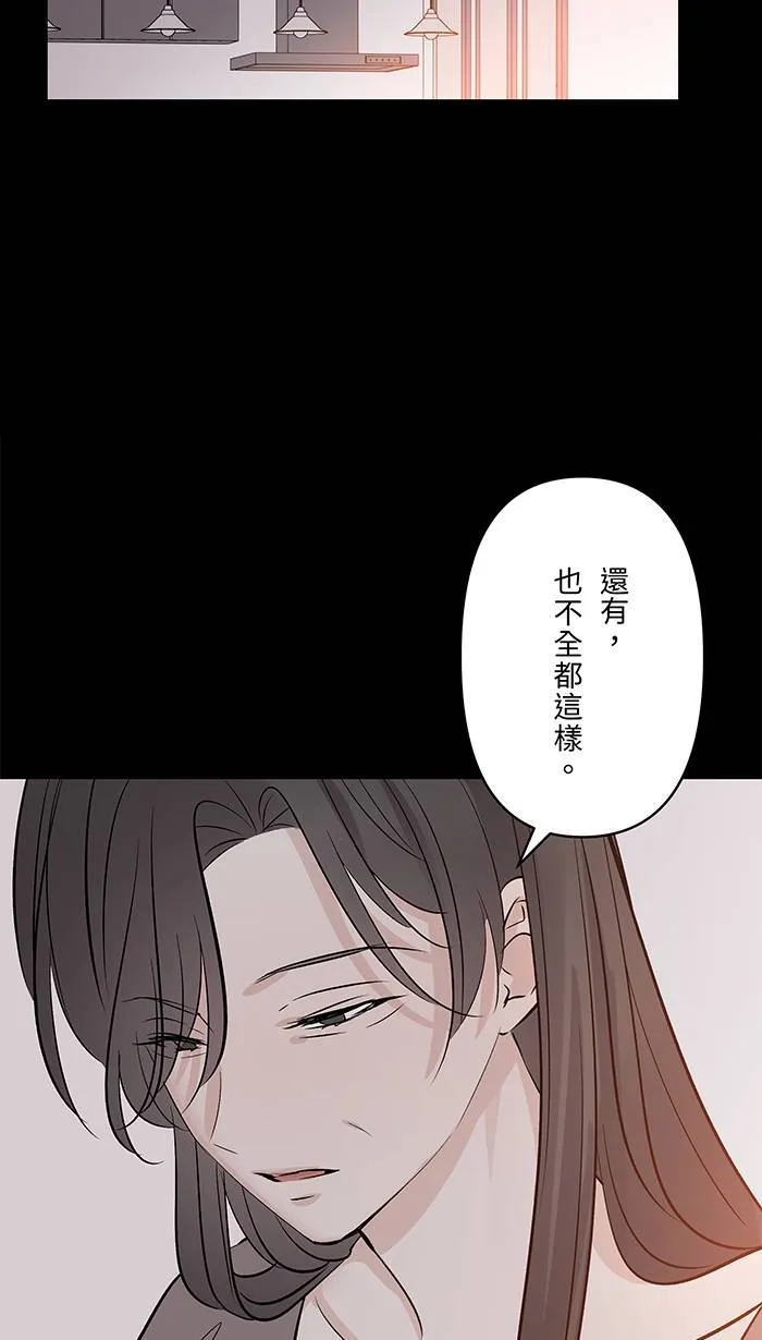 第143话 回闪 第6页