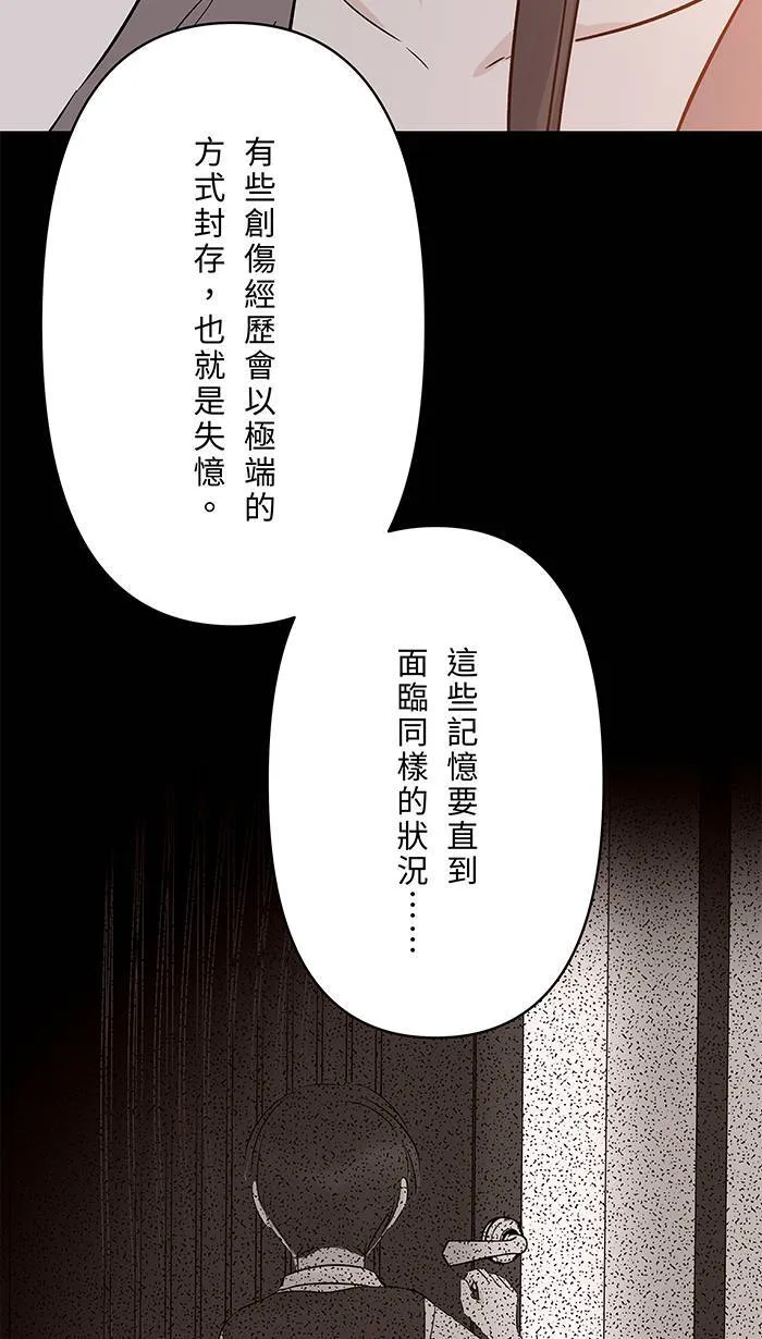 第143话 回闪 第7页
