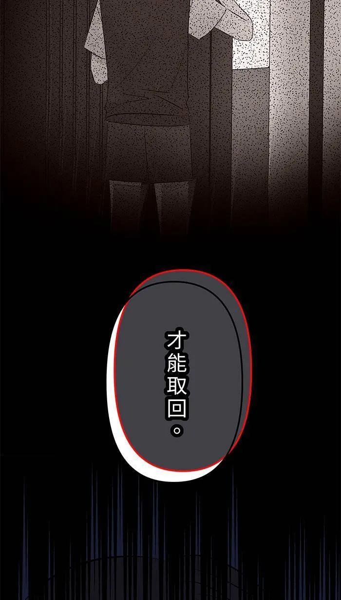 第143话 回闪 第8页