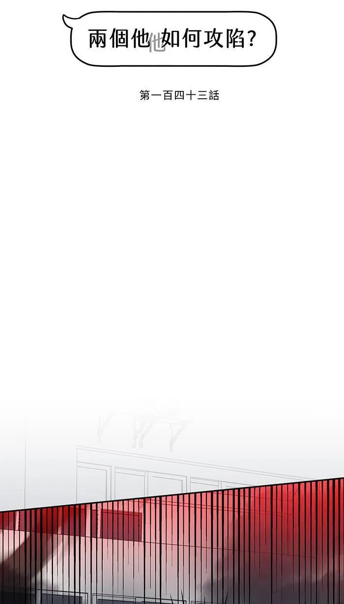 第143话 回闪 第11页