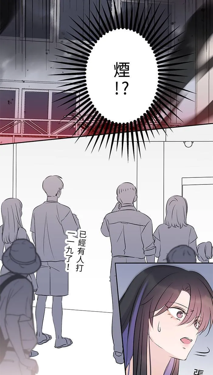 第143话 回闪 第12页