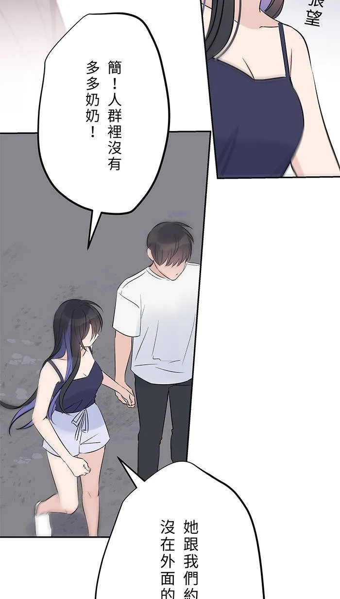 第143话 回闪 第13页