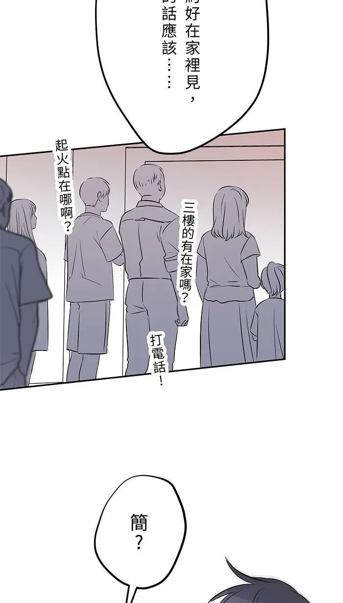 第143话 回闪 第14页