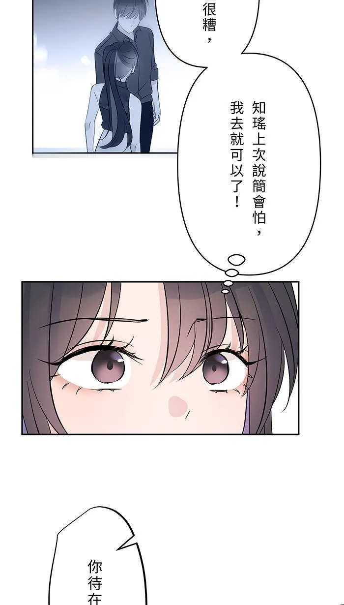 第143话 回闪 第16页