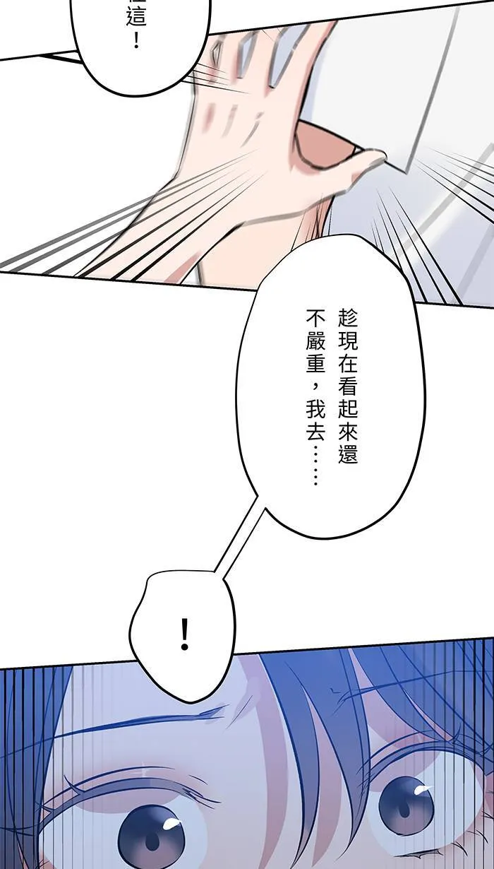 第143话 回闪 第17页
