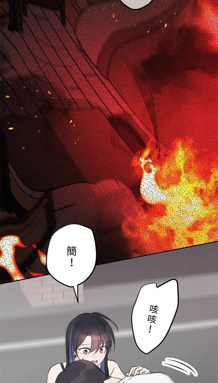 第143话 回闪 第20页
