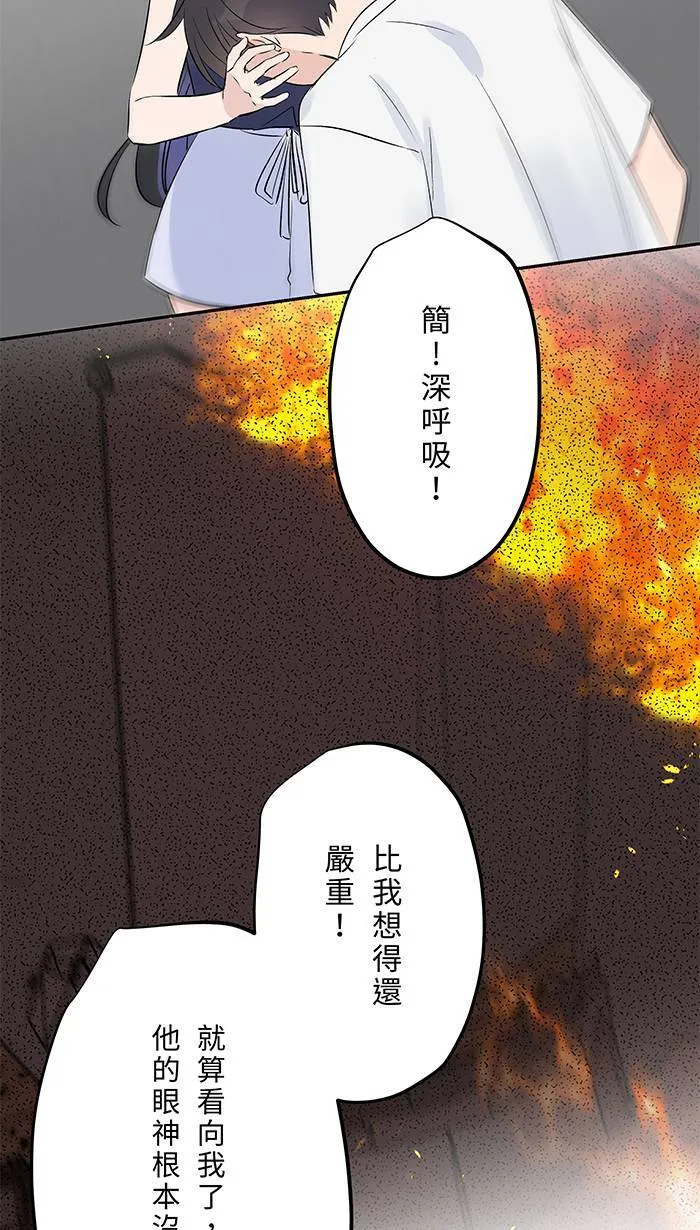第143话 回闪 第21页