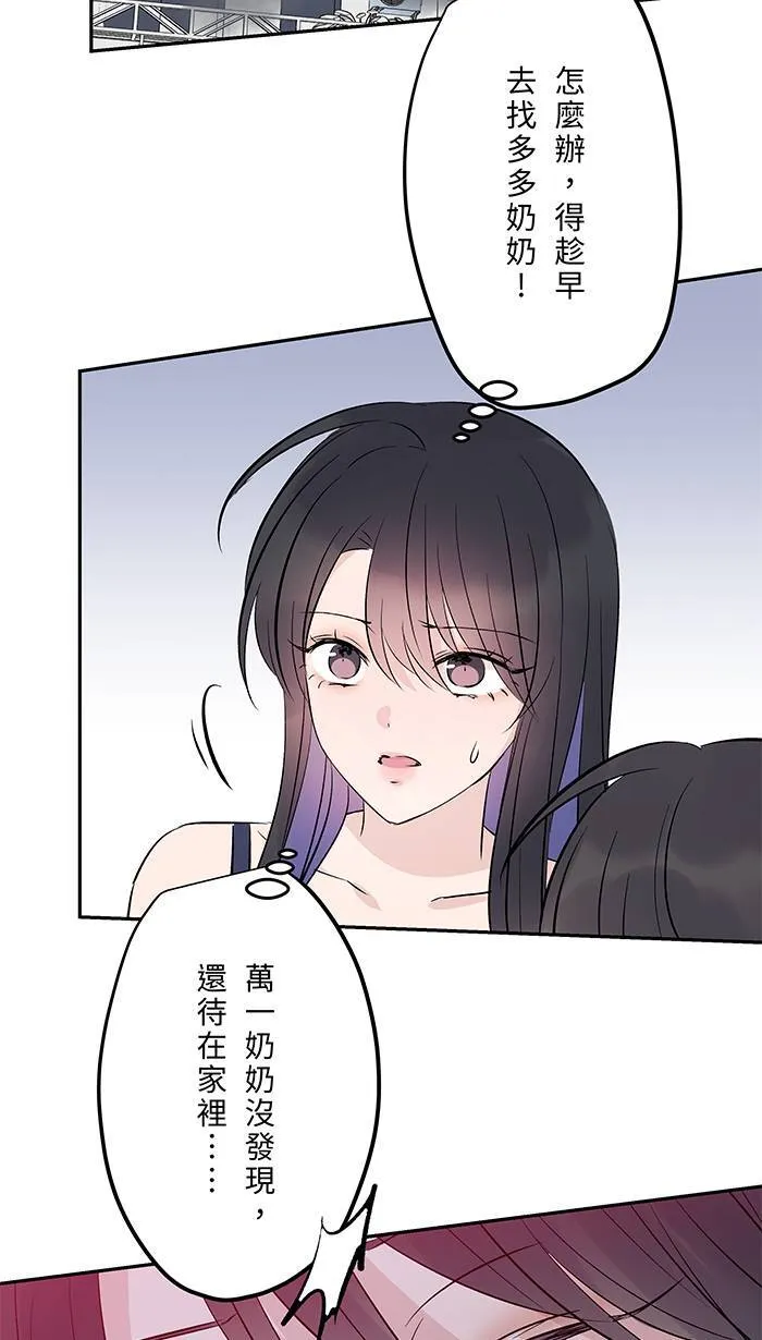 第143话 回闪 第23页