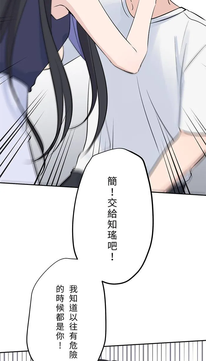 第143话 回闪 第28页
