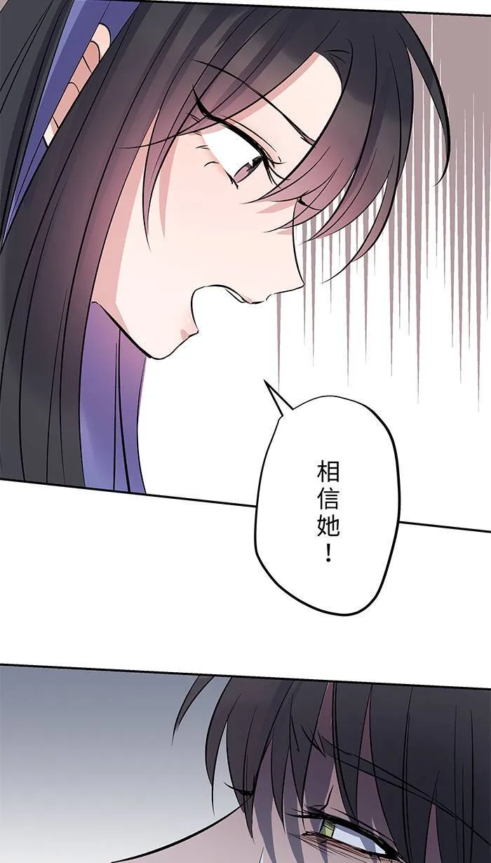 第143话 回闪 第30页