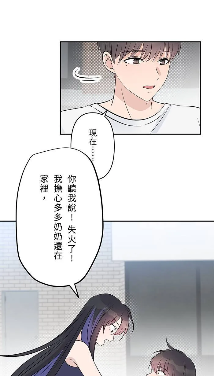 第143话 回闪 第37页