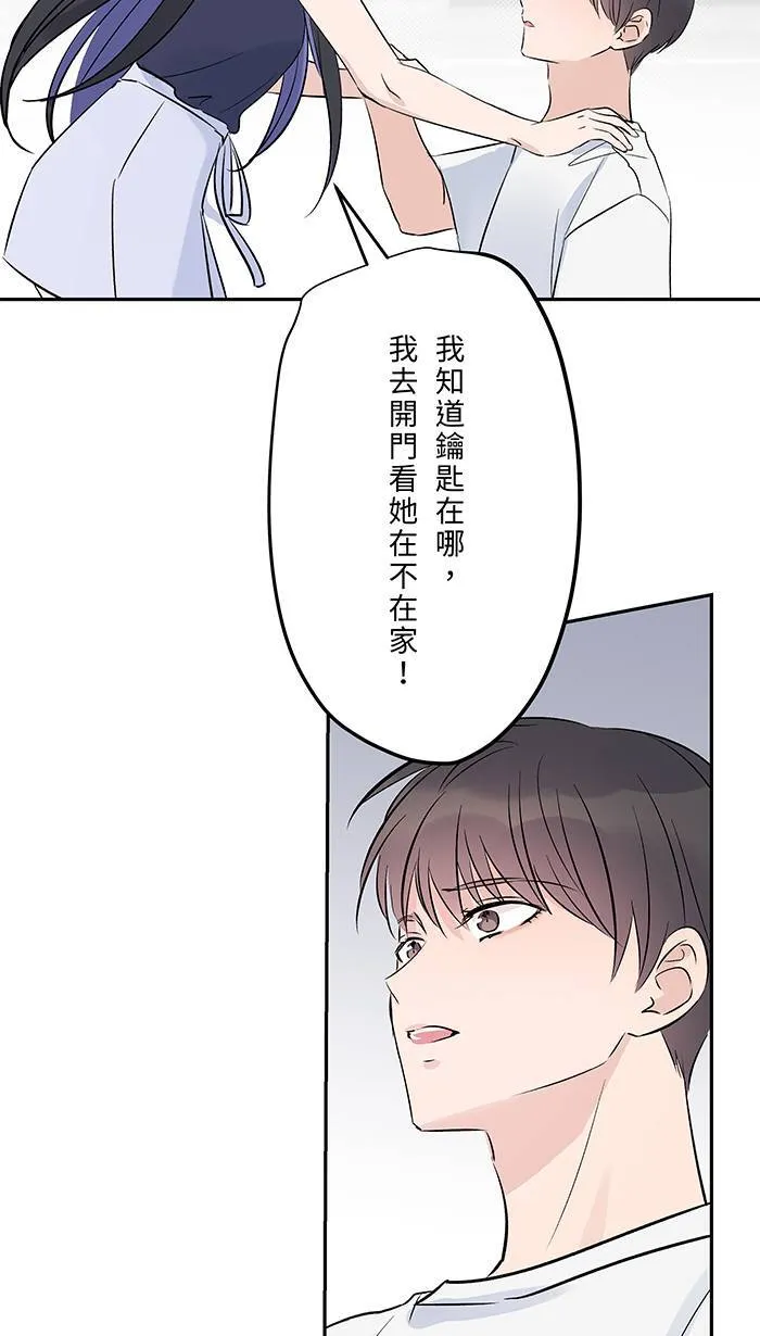 第143话 回闪 第38页