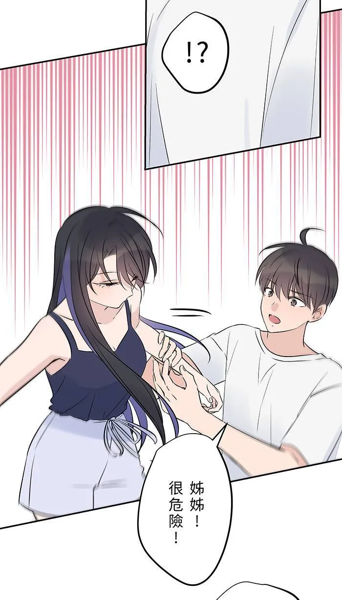 第143话 回闪 第39页