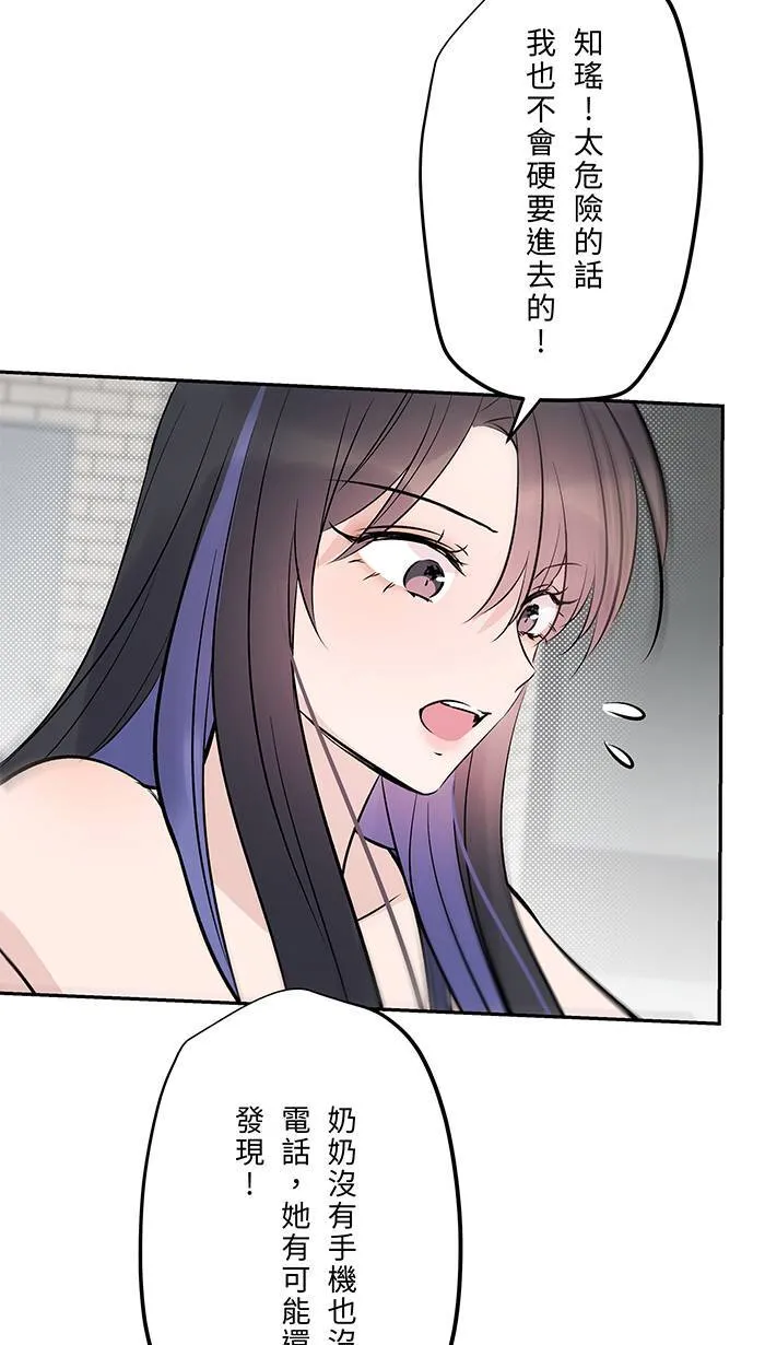 第143话 回闪 第40页