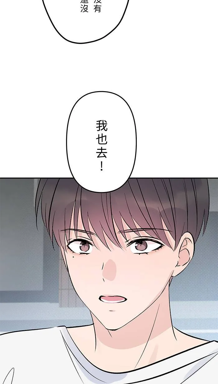 第143话 回闪 第41页