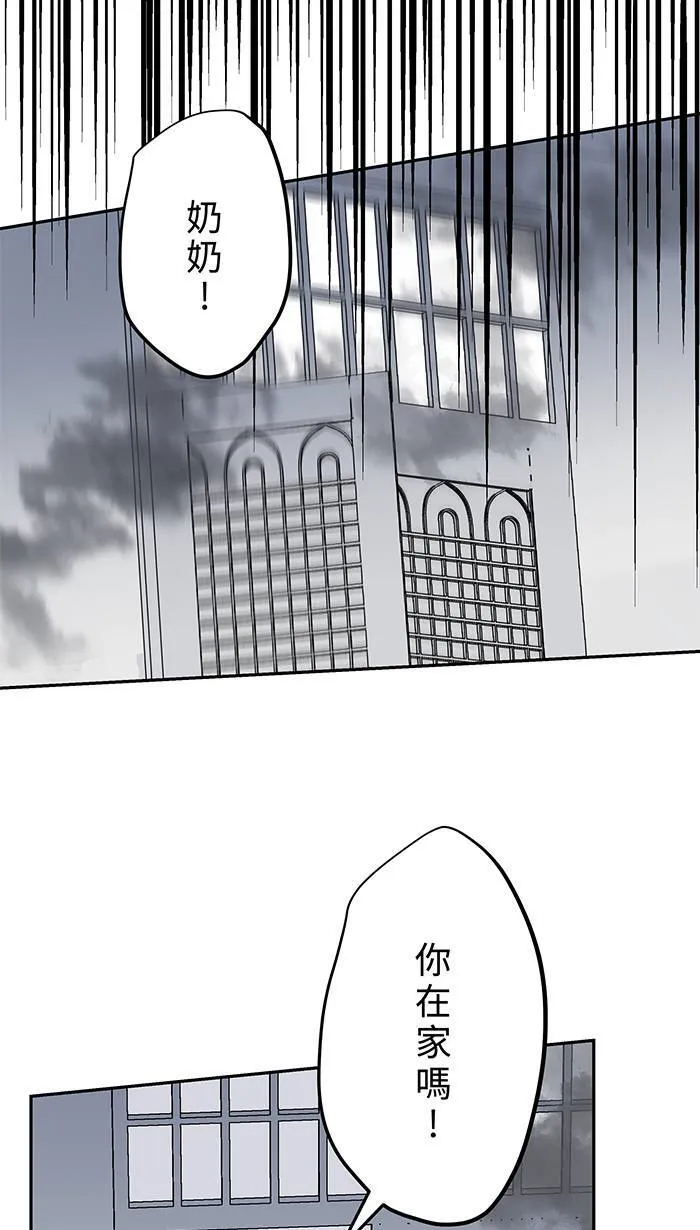 第143话 回闪 第44页