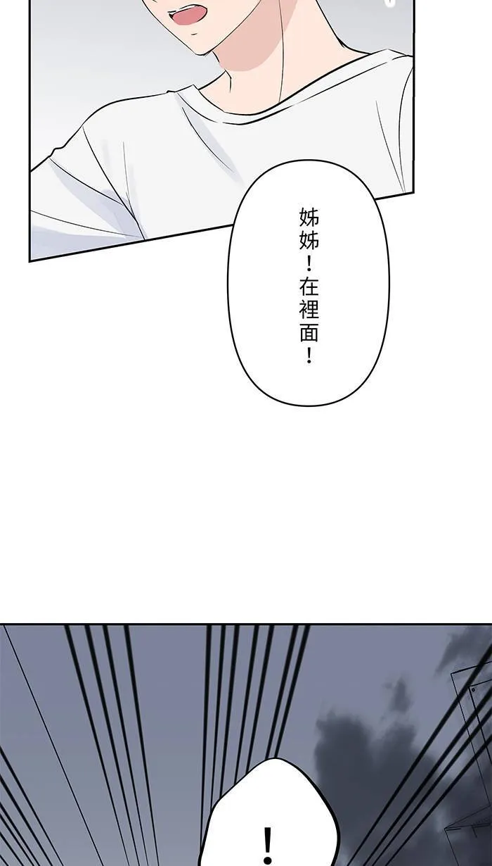 第143话 回闪 第47页