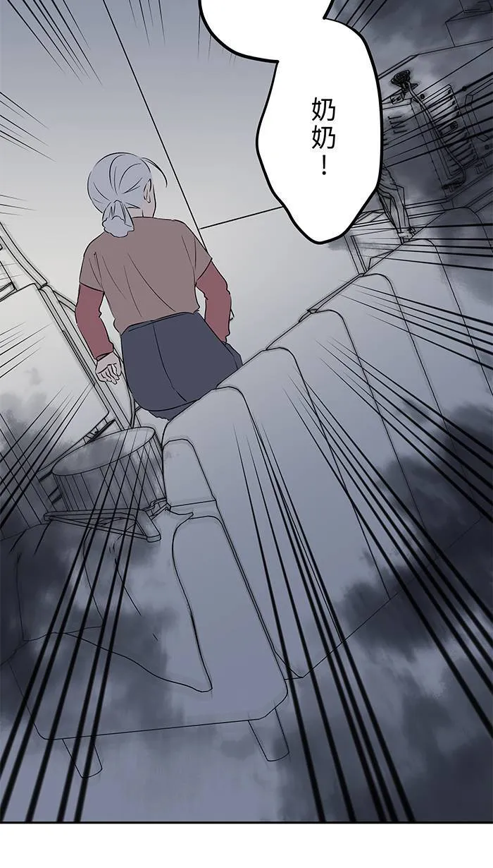 第143话 回闪 第48页