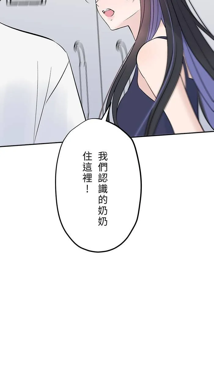 第144话 珍贵的 第3页
