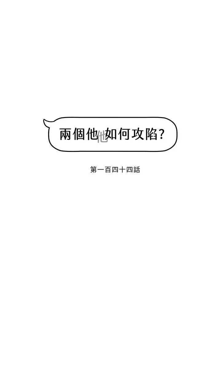 第144话 珍贵的 第4页