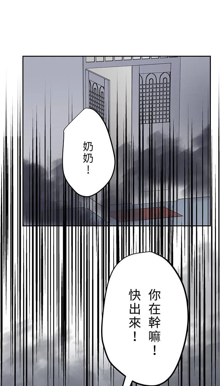 第144话 珍贵的 第5页