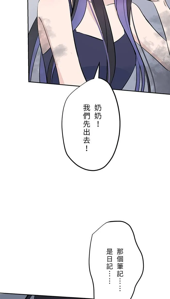 第144话 珍贵的 第12页