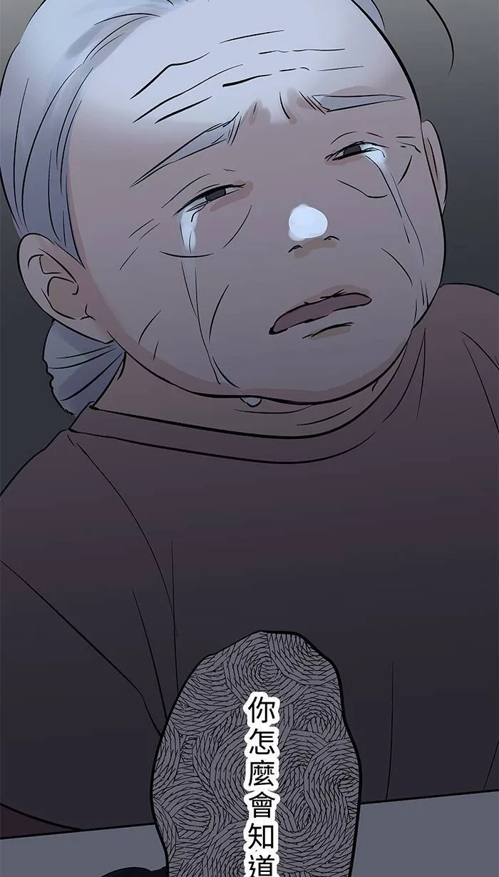 第144话 珍贵的 第16页