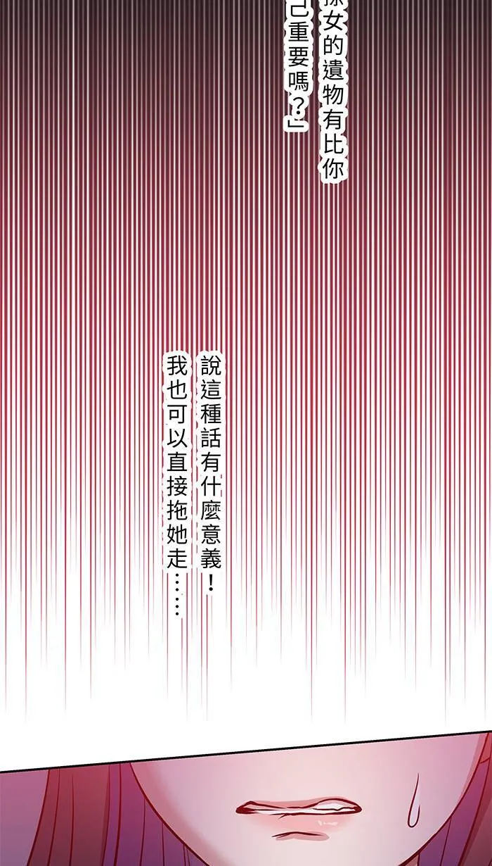第144话 珍贵的 第18页