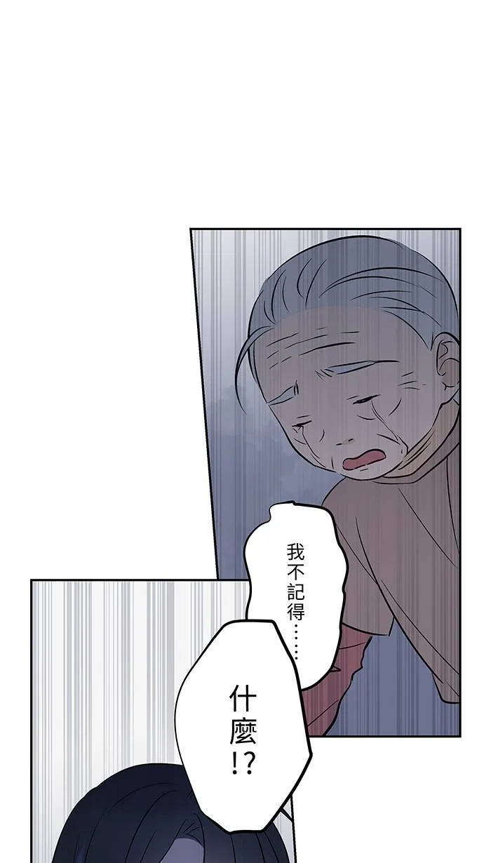 第144话 珍贵的 第21页
